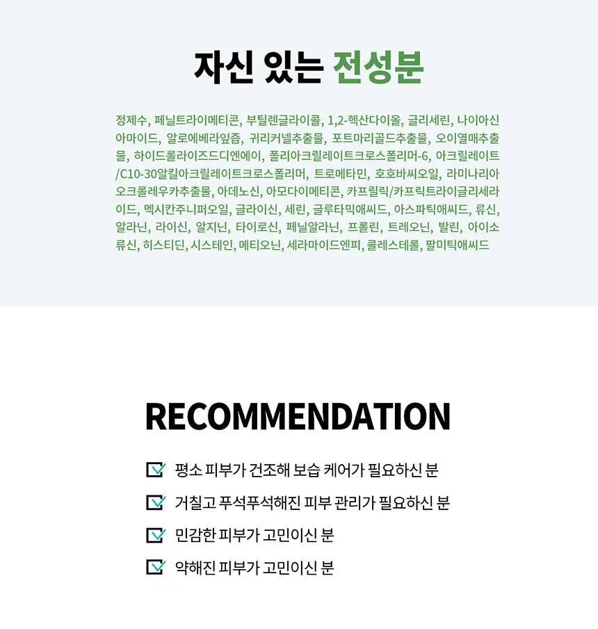 [리쥬란 퍼스트에센스]리쥬란 더마 힐러 트리트먼트 에센스 70g [기획(+턴오버앰플 5ml)/단품] 상세페이지 11
